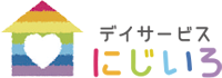 デイサービス にじいろ のロゴ
